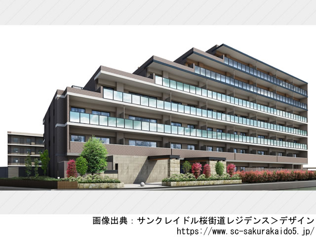 サンクレイドル桜街道レジデンス
