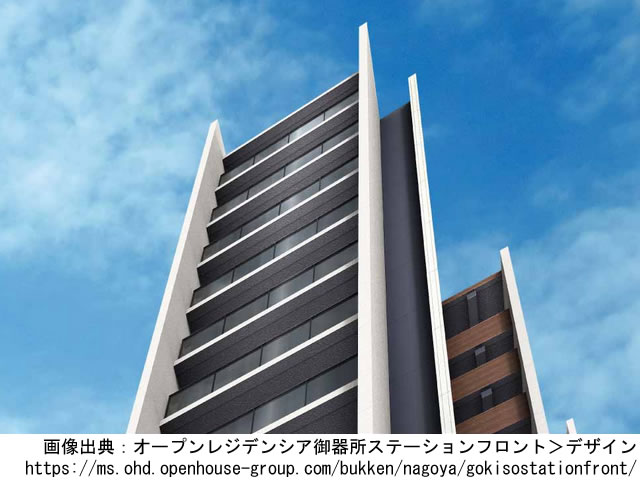 オープンレジデンシア御器所ステーションフロント