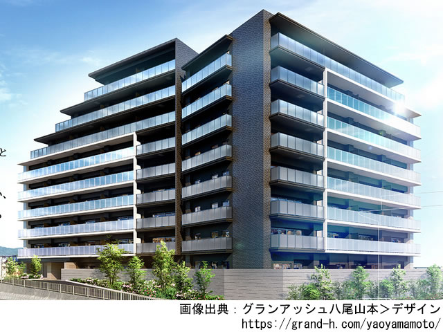 【大阪】グランアッシュ八尾山本2023年11月完成
