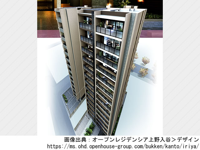 オープンレジデンシア上野入谷