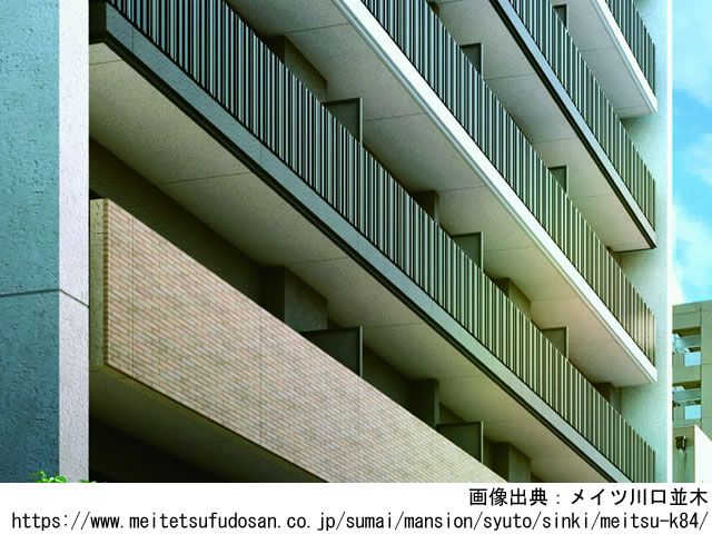 メイツ川口並木
