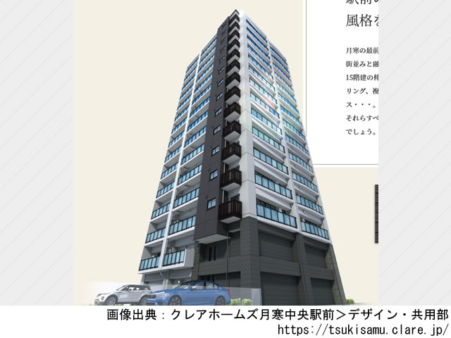 クレアホームズ月寒中央駅前