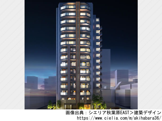【東京】新御徒町駅徒歩9分 シエリア秋葉原EAST 2023年4月完成