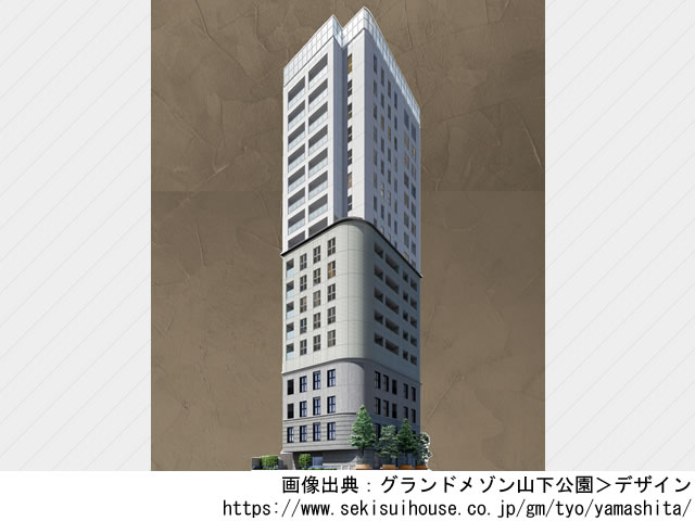 グランドメゾン山下公園
