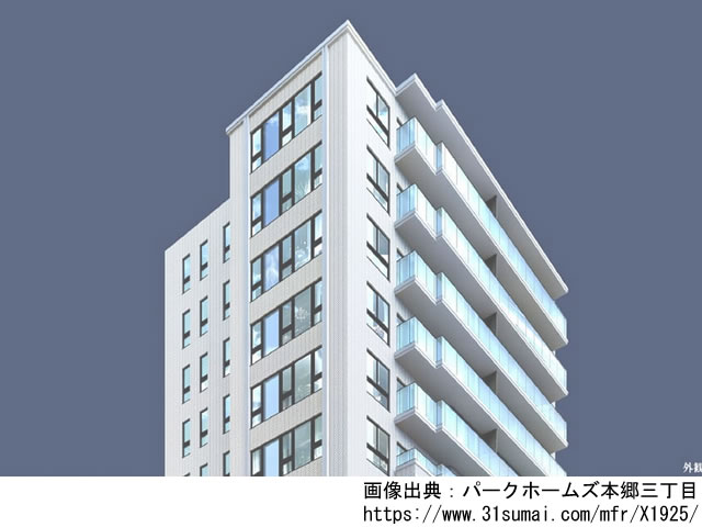 【東京】パークホームズ本郷三丁目2023年3月完成