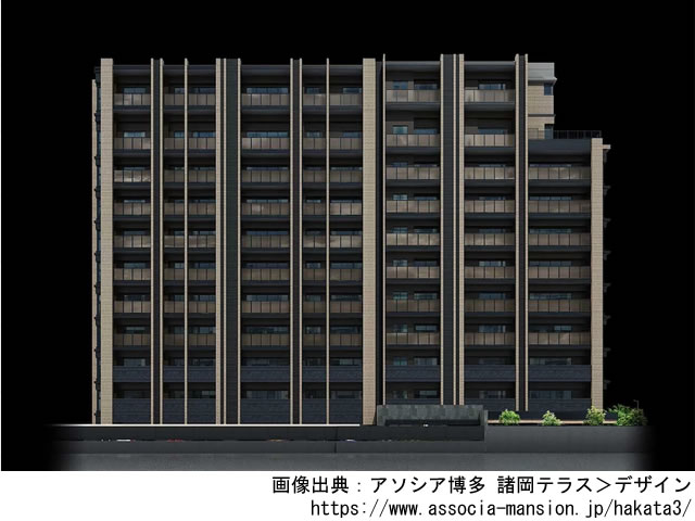アソシア博多 諸岡テラス
