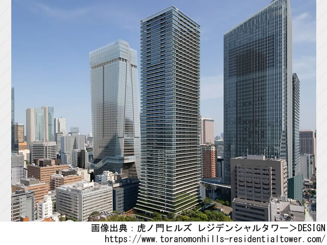 【東京】虎ノ門ヒルズ駅徒歩2分 虎ノ門ヒルズ レジデンシャルタワー2022年1月完成