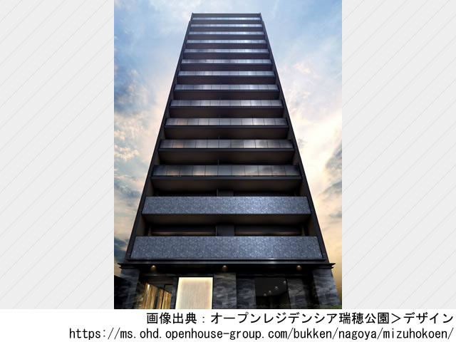 オープンレジデンシア瑞穂公園