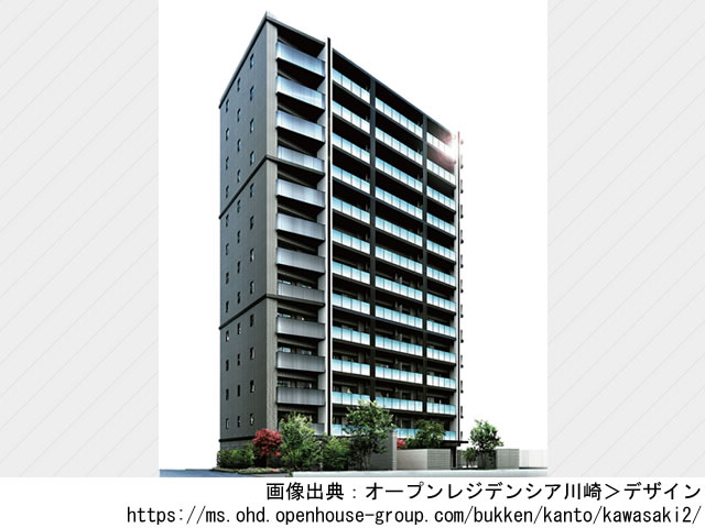 オープンレジデンシア川崎