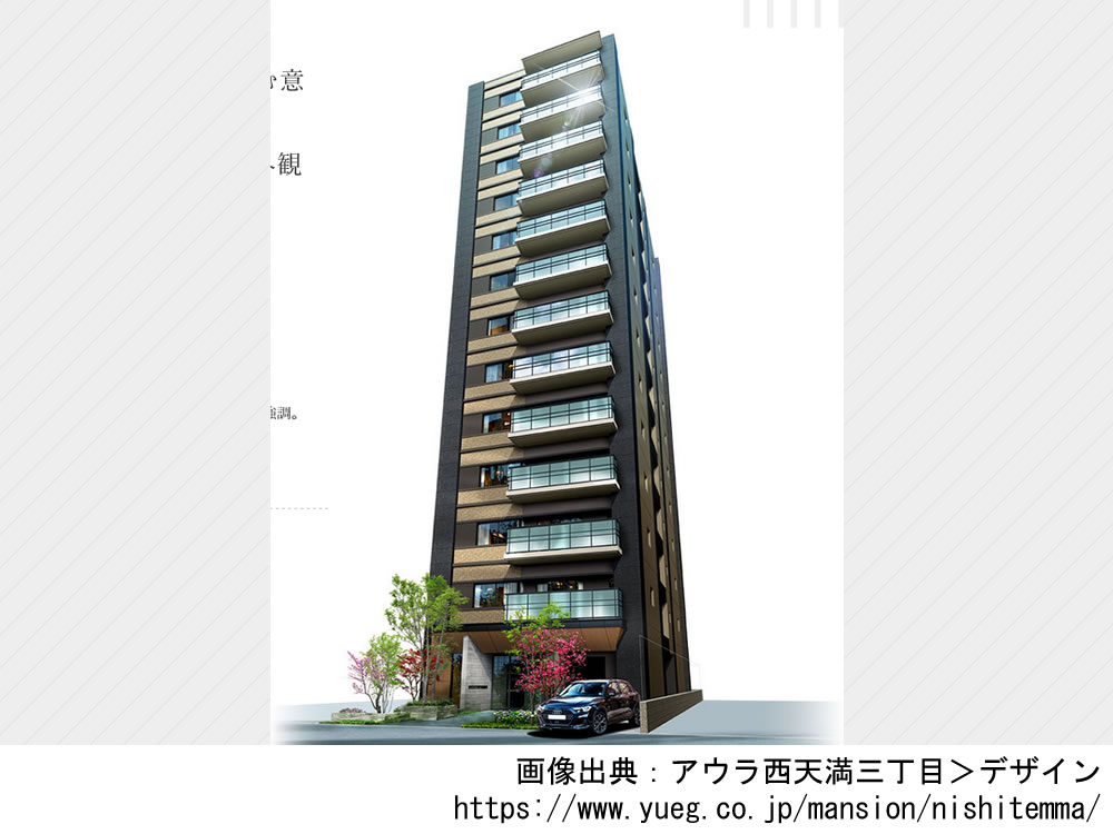【大阪】アウラ西天満三丁目2024年2月完成