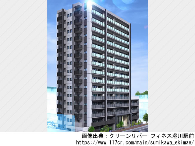 クリーンリバー フィネス澄川駅前