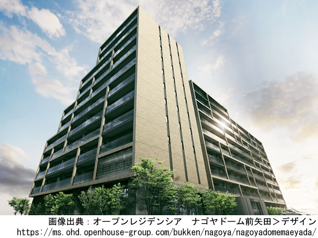 オープンレジデンシア　ナゴヤドーム前矢田