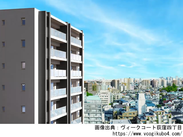 【東京・マンションライブラリ】ヴィークコート荻窪四丁目2022年5月完成