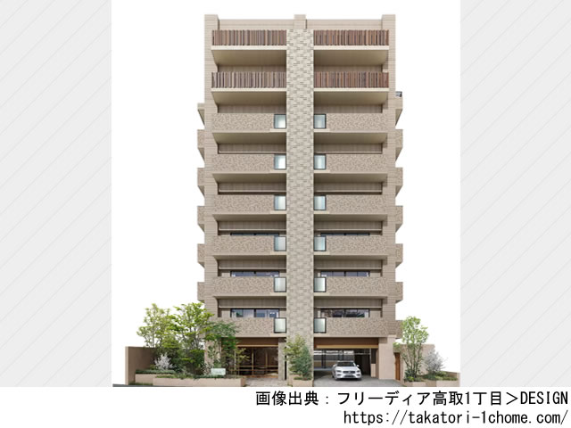フリーディア高取1丁目