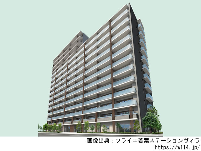 ソライエ若葉ステーションヴィラ