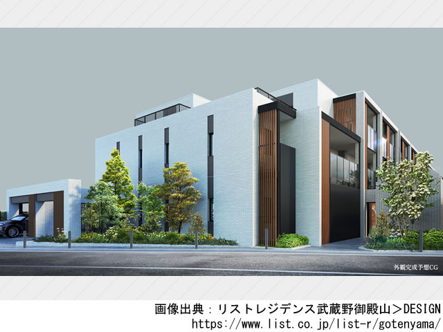【東京】リストレジデンス武蔵野御殿山2023年7月完成