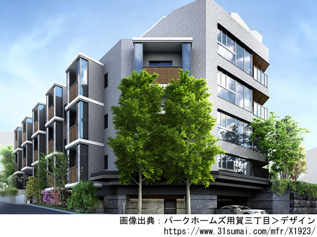パークホームズ用賀三丁目