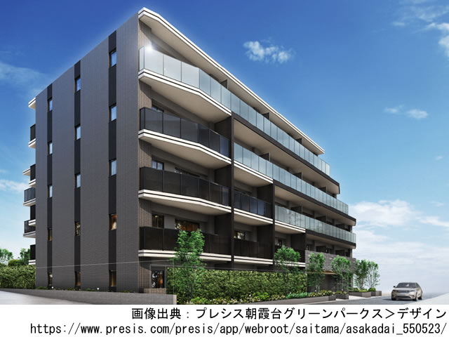 プレシス朝霞台グリーンパークス