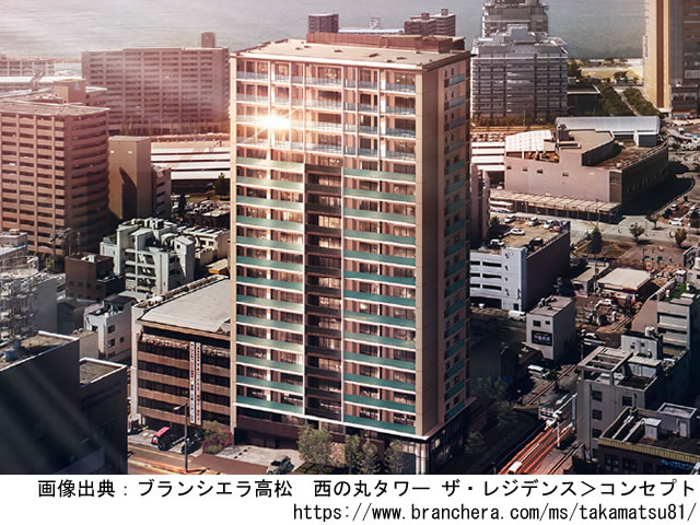 【香川】ブランシエラ高松　西の丸タワー ザ・レジデンス2024年2月完成