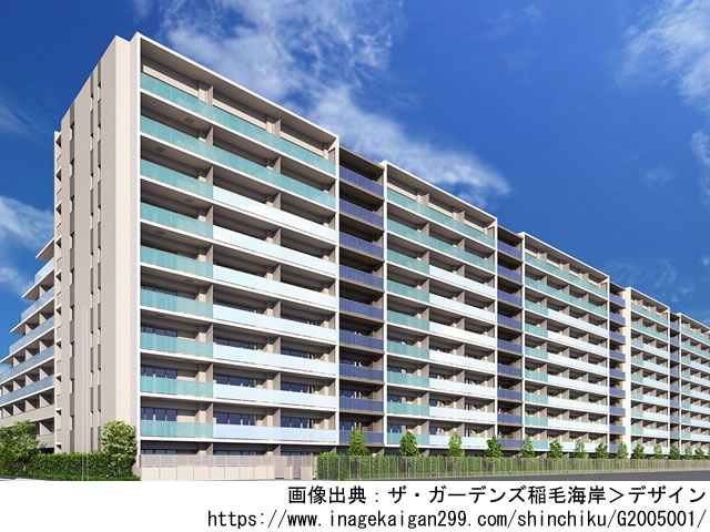 ザ・ガーデンズ稲毛海岸