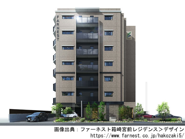 ファーネスト箱崎宮前レジデンス