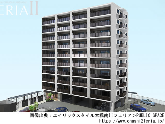 エイリックスタイル大橋南IIフェリア