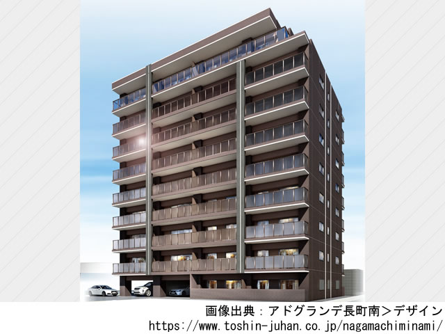 アドグランデ長町南