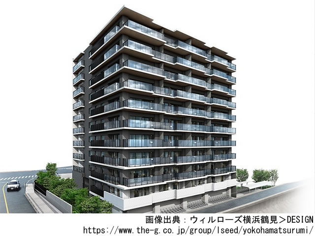 ウィルローズ横浜鶴見