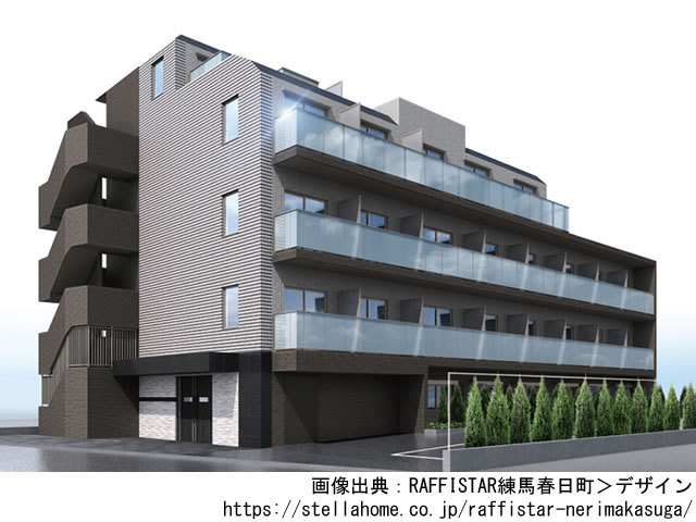 【東京・マンションライブラリ】RAFFISTAR練馬春日町2022年2月完成