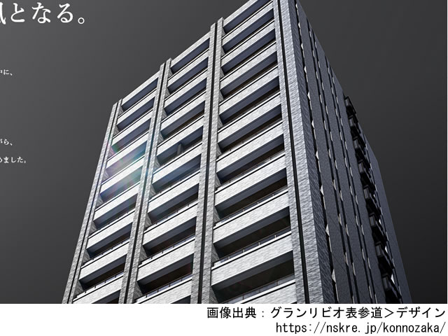 グランリビオ表参道