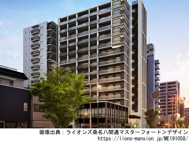 ライオンズ桑名八間通マスターフォート