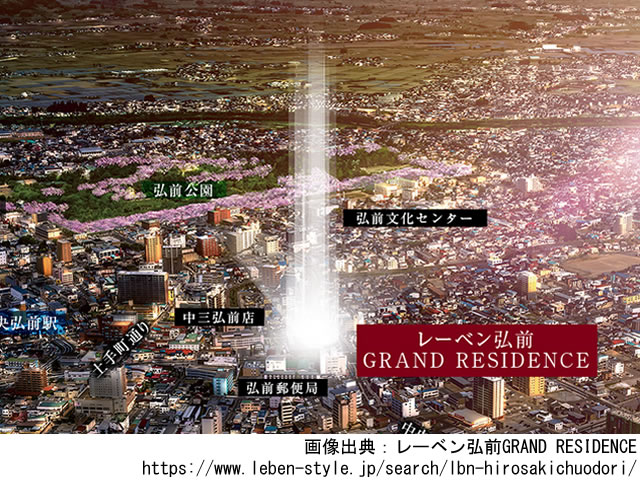 【青森】レーベン弘前GRAND RESIDENCE 2024年8月完成