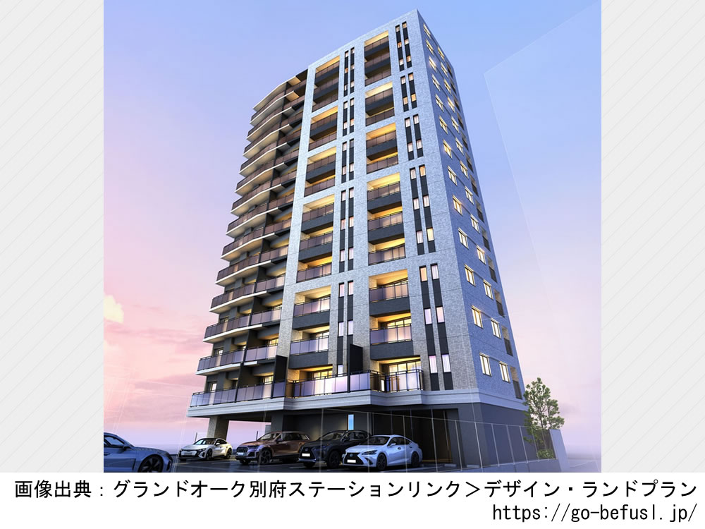 【福岡】グランドオーク別府ステーションリンク2024年1月完成