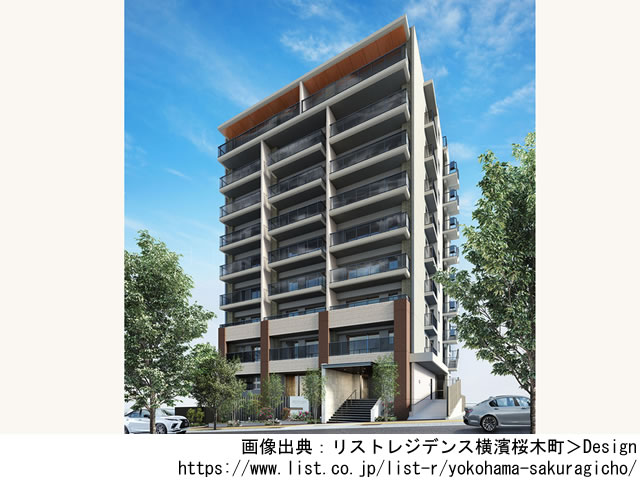 リストレジデンス横濱桜木町