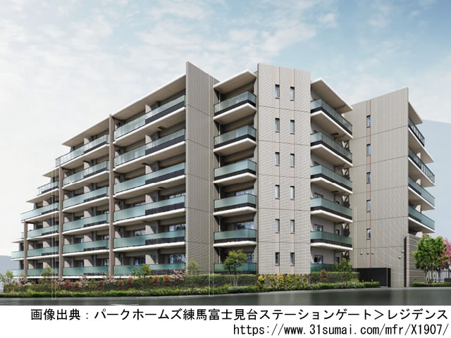 【東京・マンションライブラリ】パークホームズ練馬富士見台ステーションゲート2022年6月完成