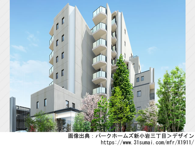 パークホームズ新小岩三丁目