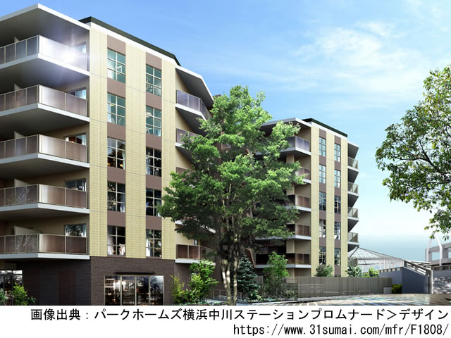 パークホームズ横浜中川ステーションプロムナード