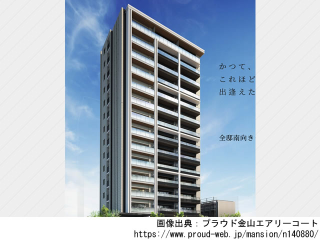 プラウド金山エアリーコート