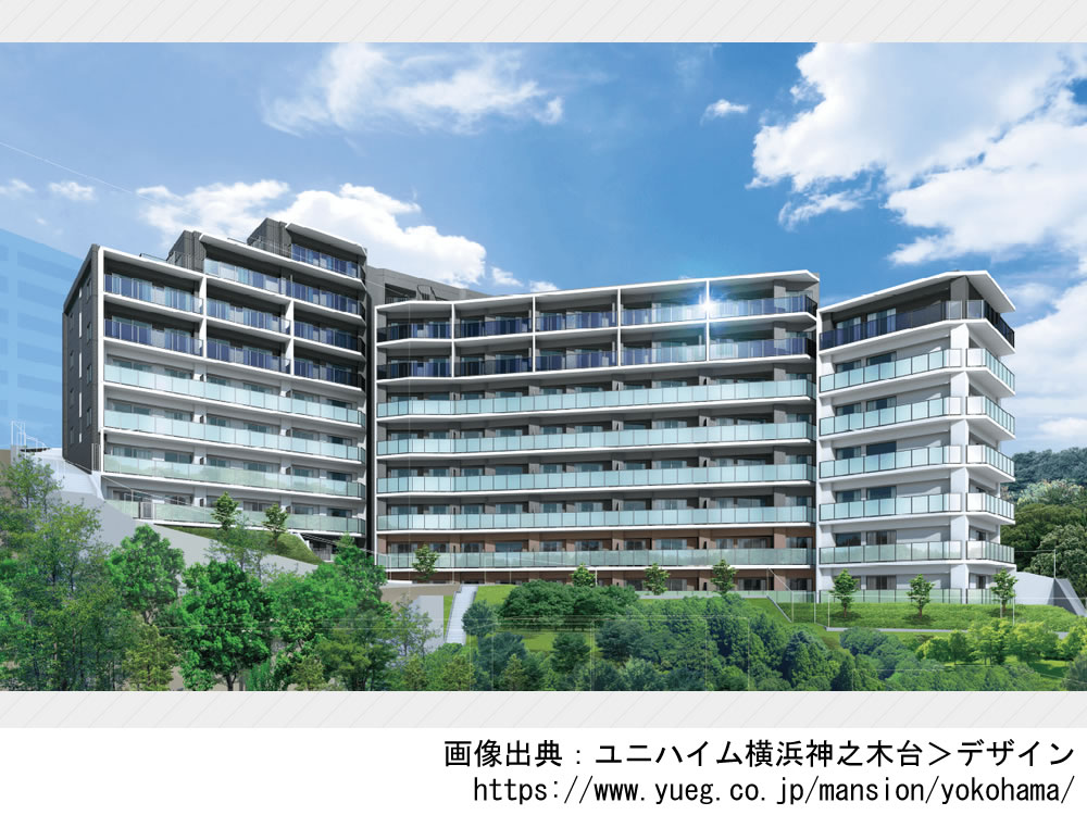 ユニハイム横浜神之木台