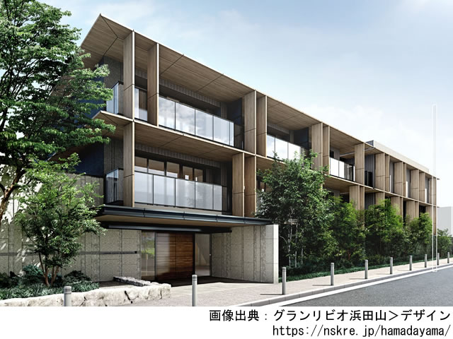 グランリビオ浜田山