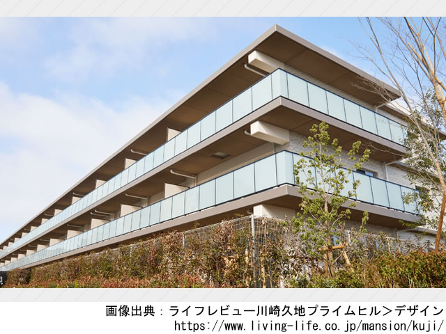 ライフレビュー川崎久地プライムヒル
