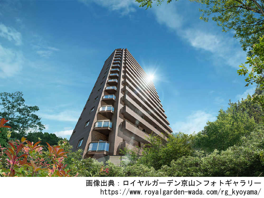 ロイヤルガーデン京山