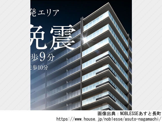 NOBLESSEあすと長町