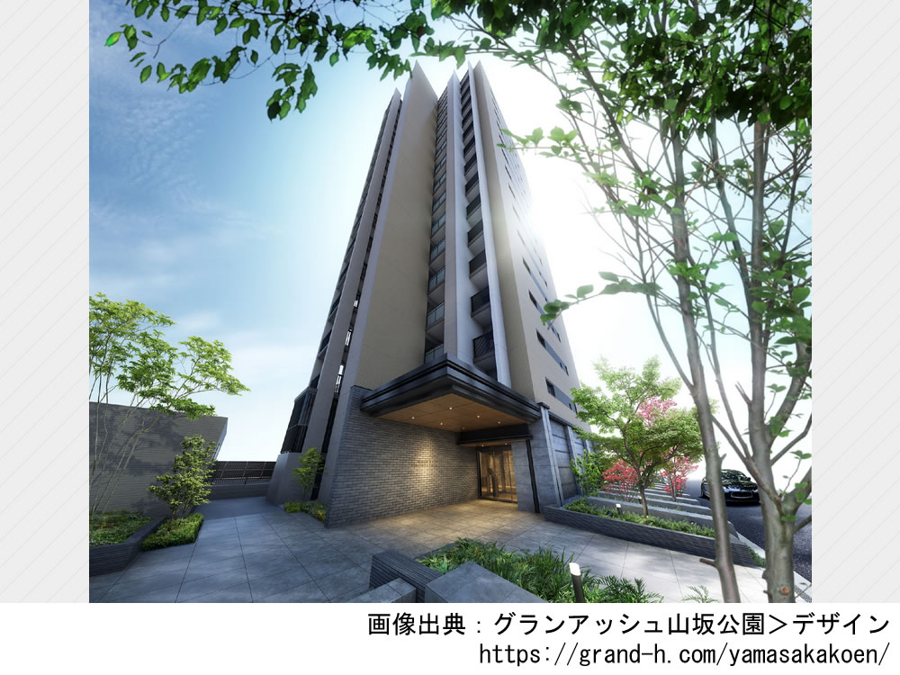 グランアッシュ山坂公園