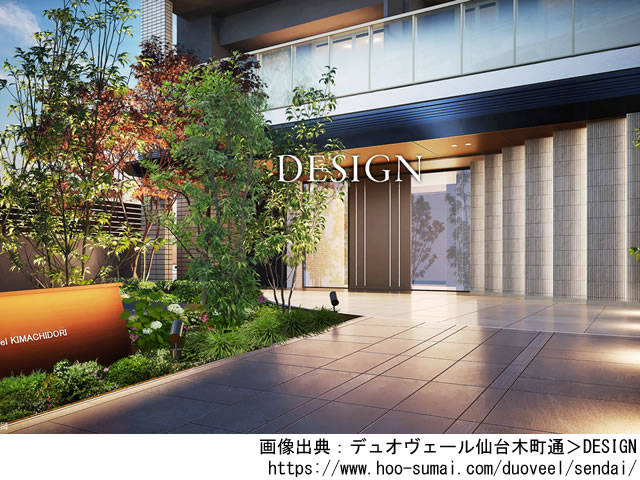 デュオヴェール仙台木町通