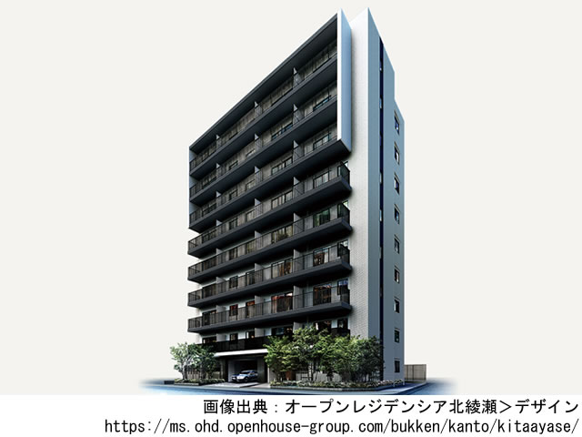 オープンレジデンシア北綾瀬