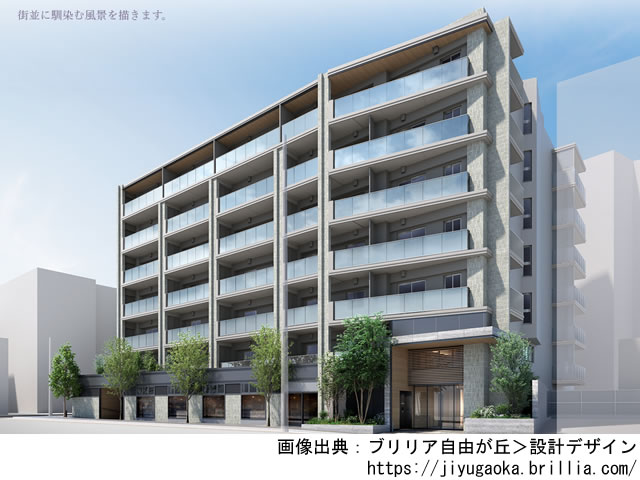 ブリリア自由が丘