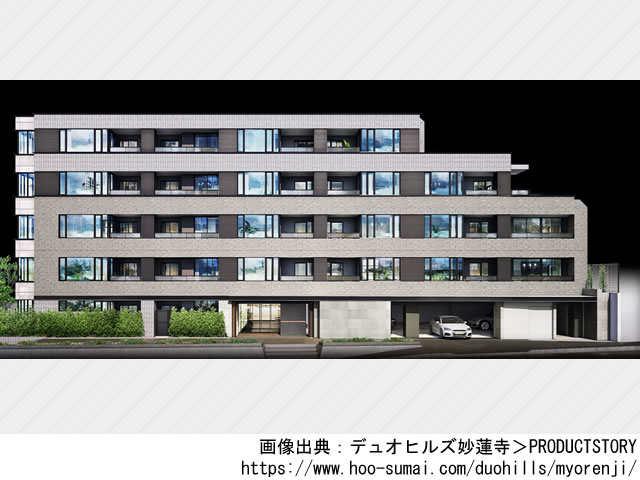 デュオヒルズ妙蓮寺