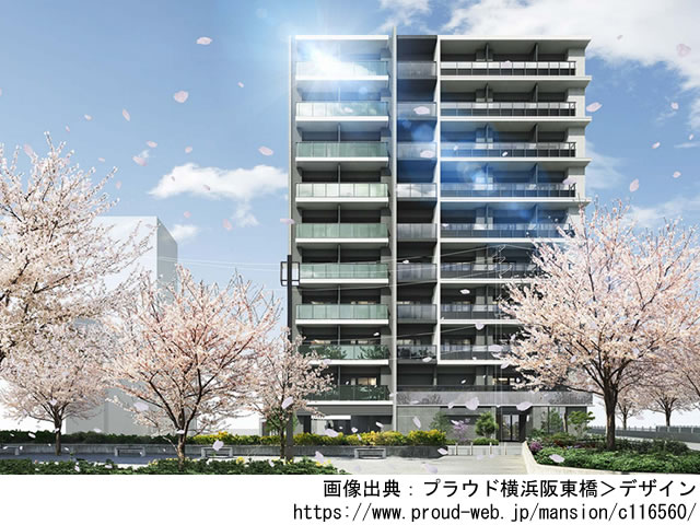 【神奈川】黄金町駅徒歩4分　プラウド横浜阪東橋2023年4月完成