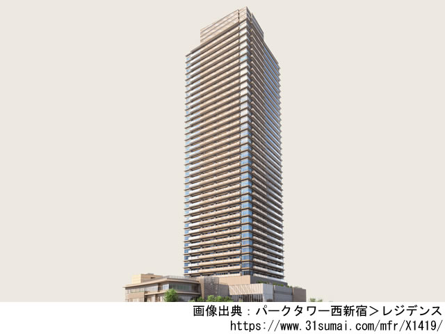 【東京】西新宿五丁目駅徒歩6分　パークタワー西新宿2024年11月完成